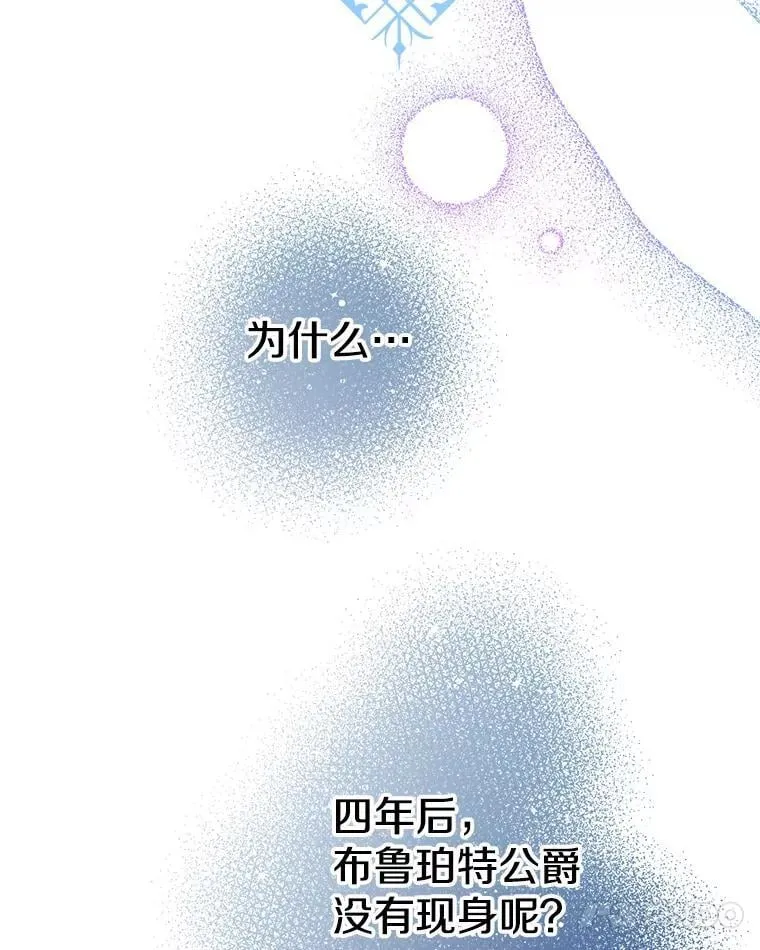 17.公爵的过去 第51页
