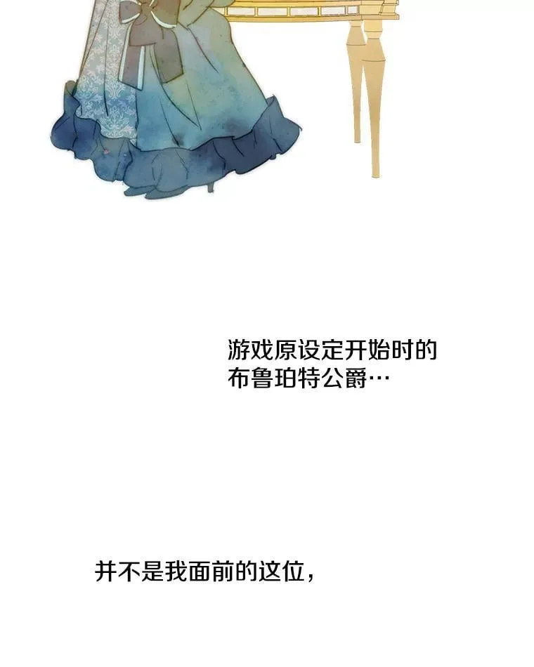17.公爵的过去 第53页