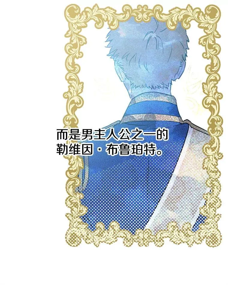17.公爵的过去 第54页