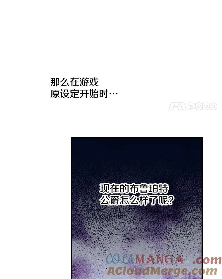 17.公爵的过去 第55页