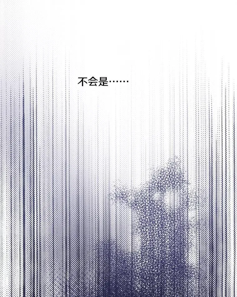 17.公爵的过去 第57页