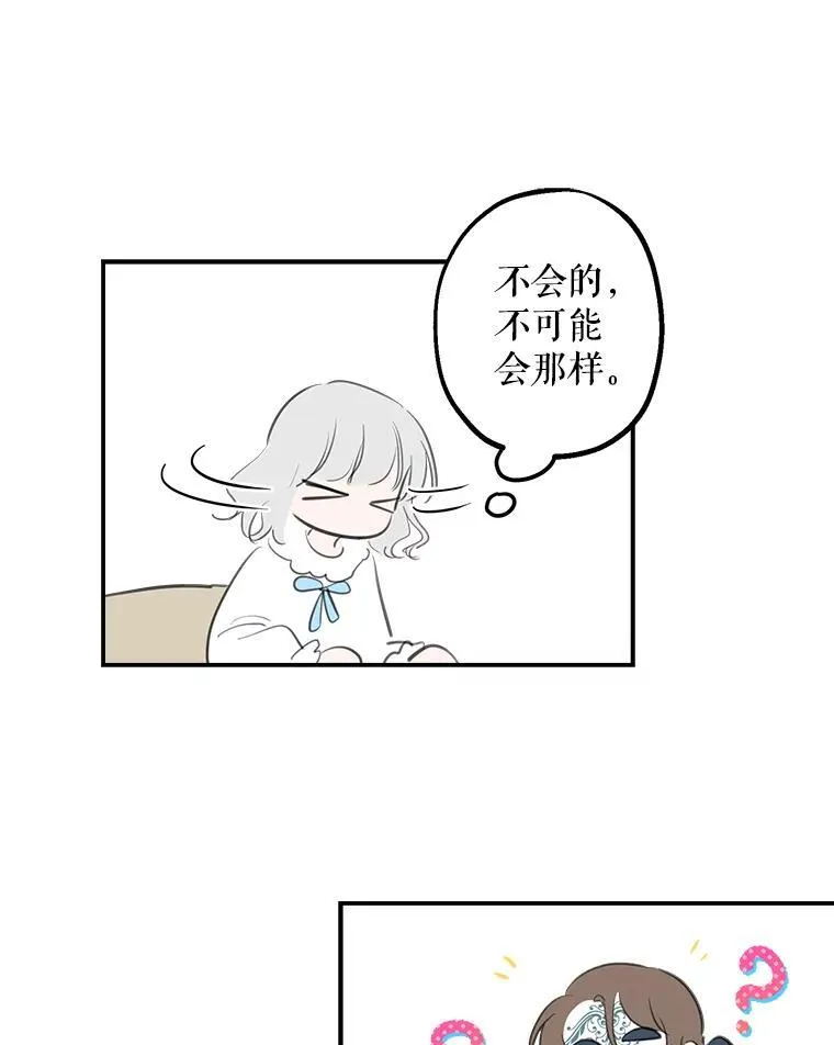 17.公爵的过去 第60页