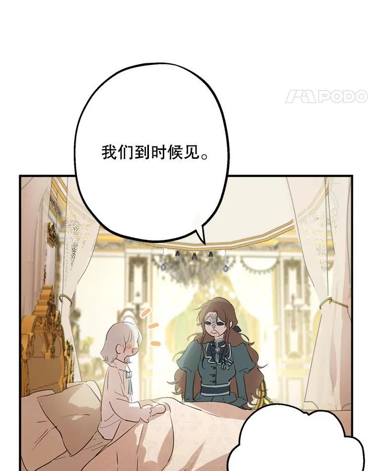 17.公爵的过去 第62页