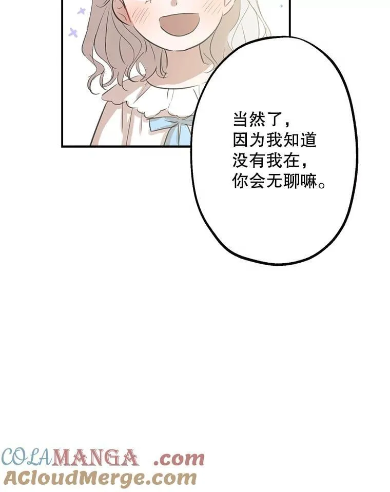 17.公爵的过去 第64页