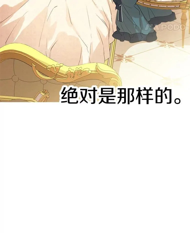 17.公爵的过去 第69页