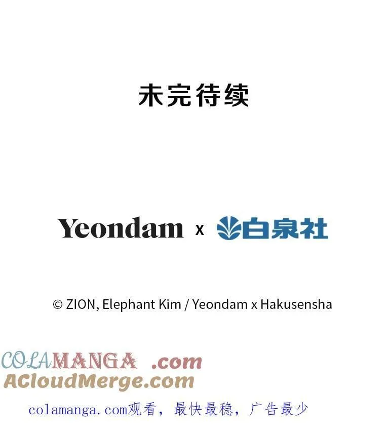 17.公爵的过去 第70页