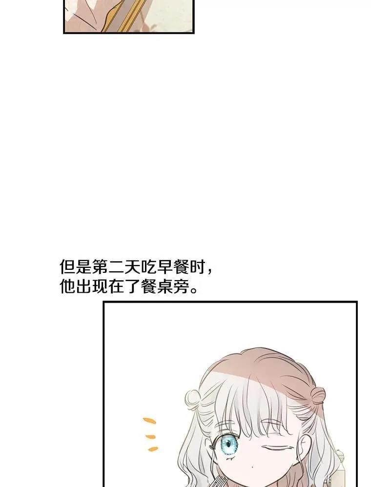 18.爱心攻势 第2页
