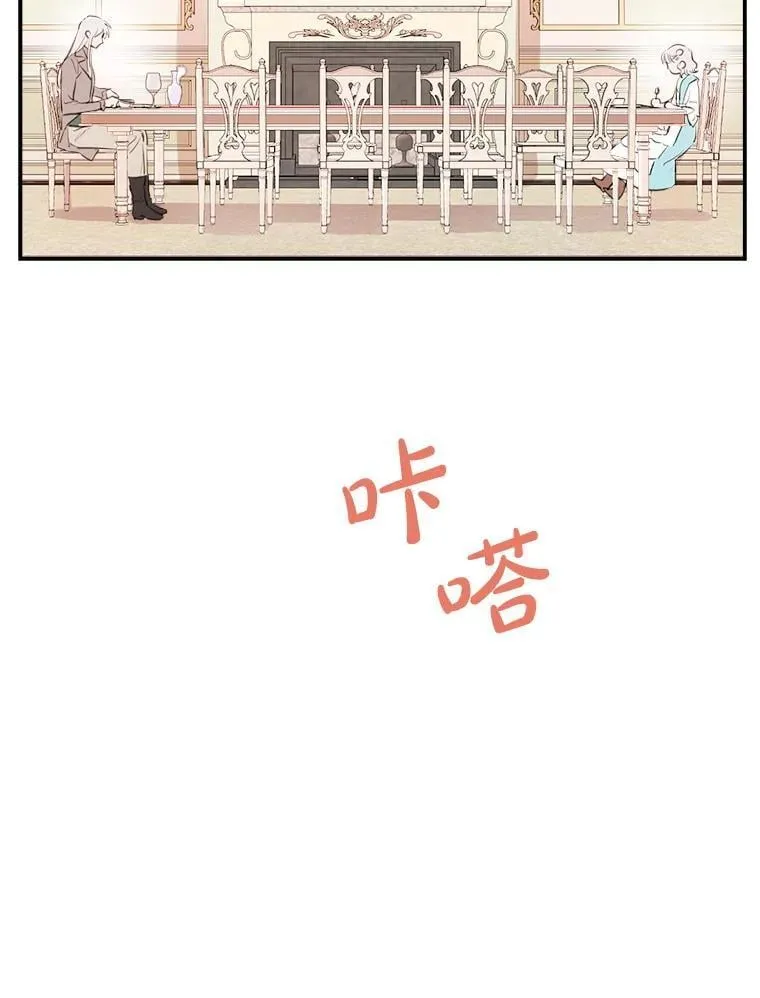 18.爱心攻势 第5页