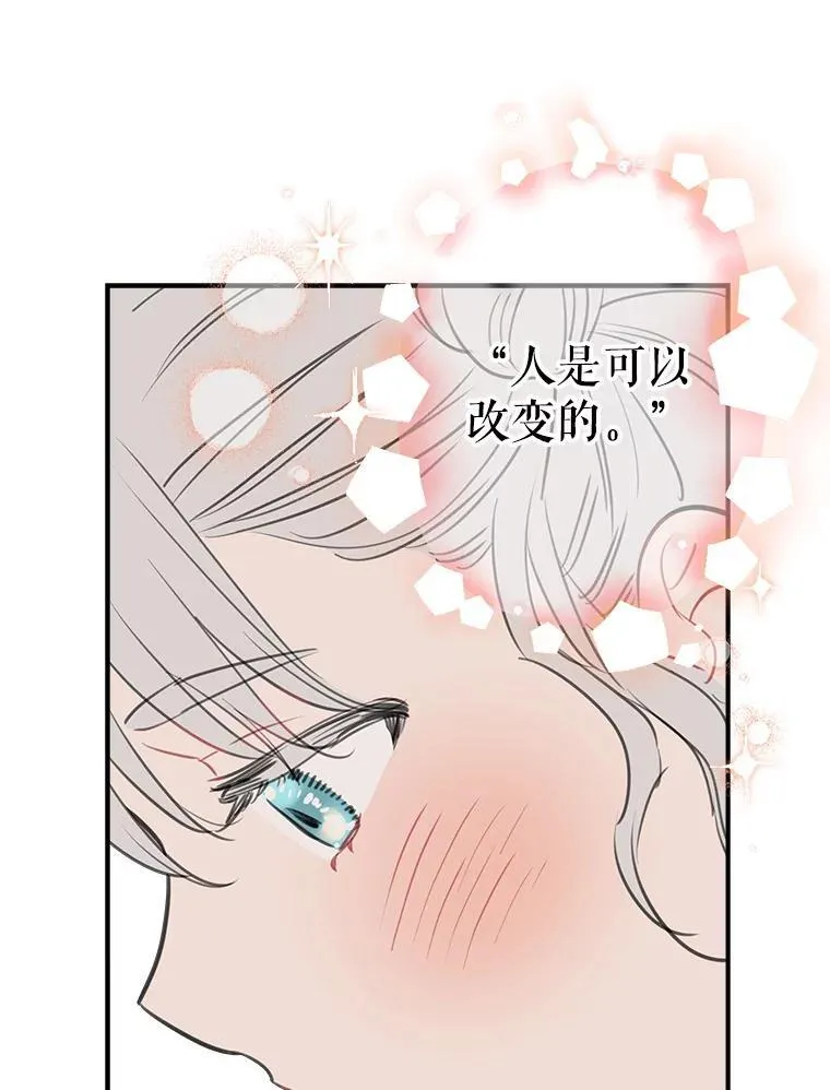 18.爱心攻势 第6页