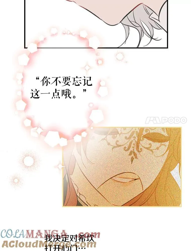 18.爱心攻势 第7页