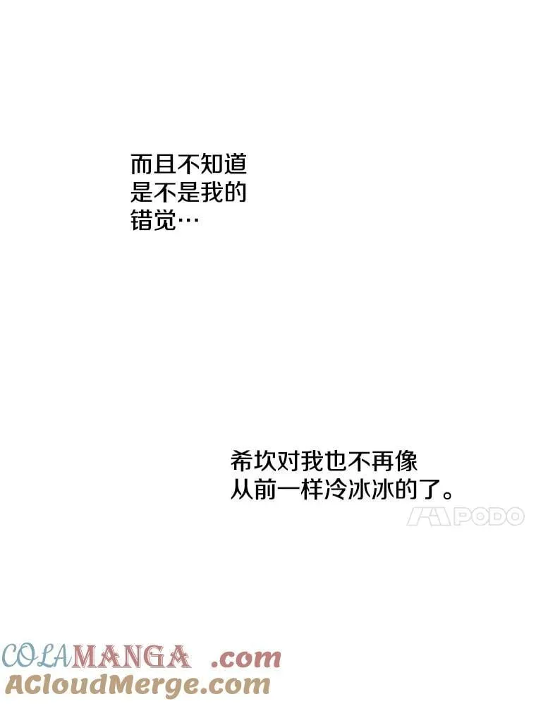 18.爱心攻势 第10页