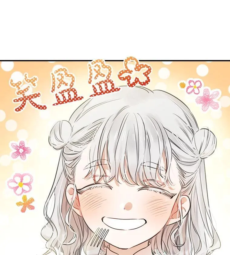 18.爱心攻势 第12页