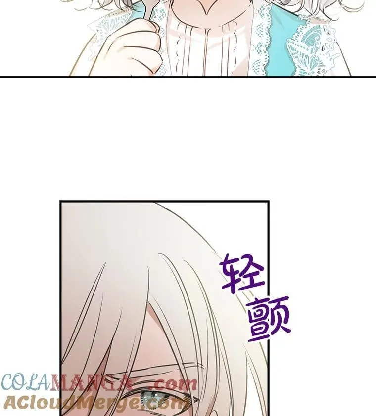 18.爱心攻势 第13页