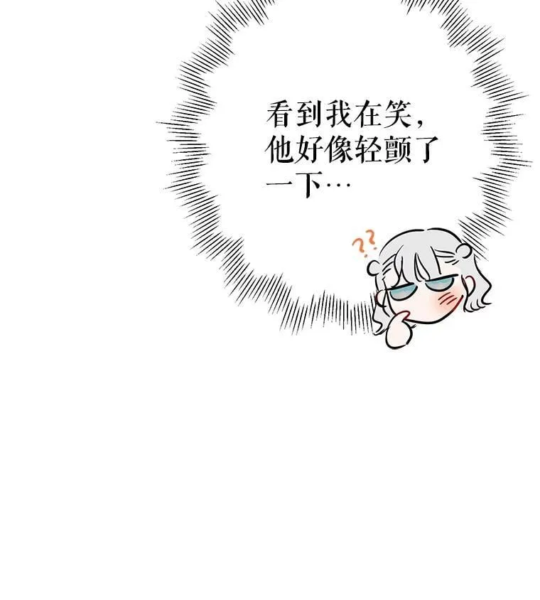 18.爱心攻势 第15页