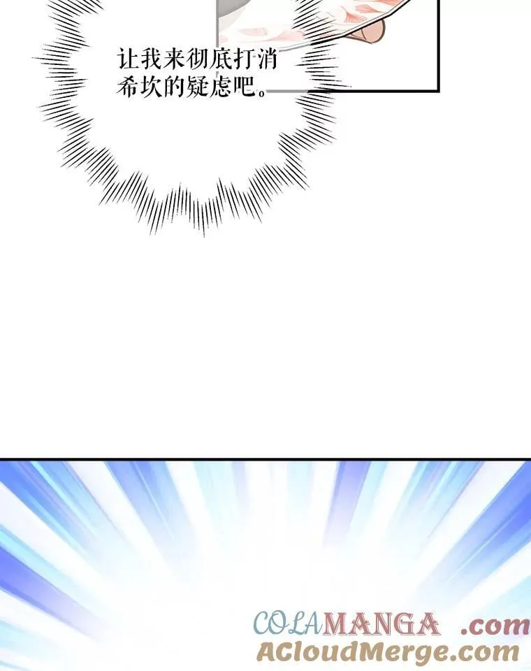 18.爱心攻势 第19页