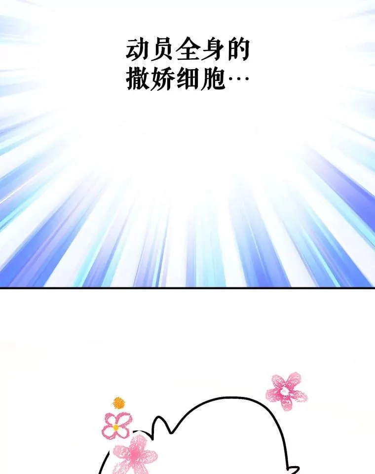18.爱心攻势 第20页