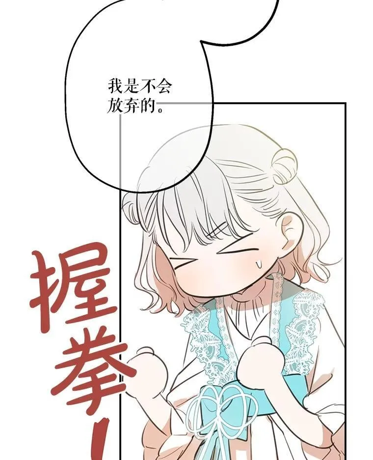 18.爱心攻势 第27页
