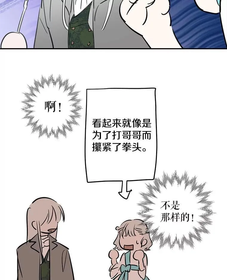 18.爱心攻势 第29页