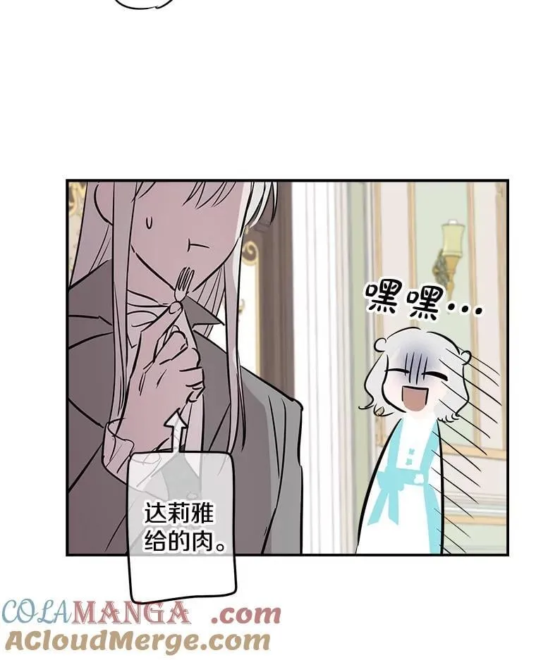18.爱心攻势 第34页