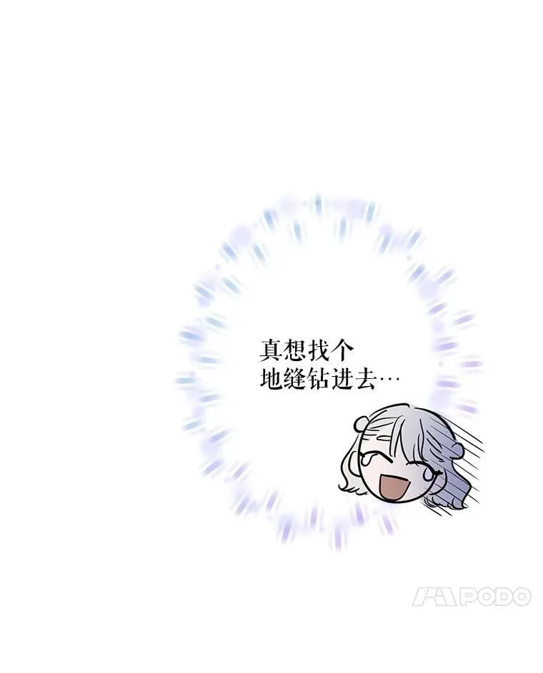 18.爱心攻势 第35页