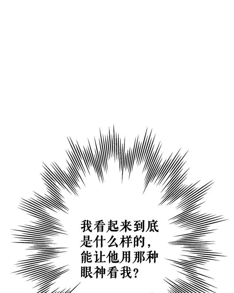18.爱心攻势 第36页
