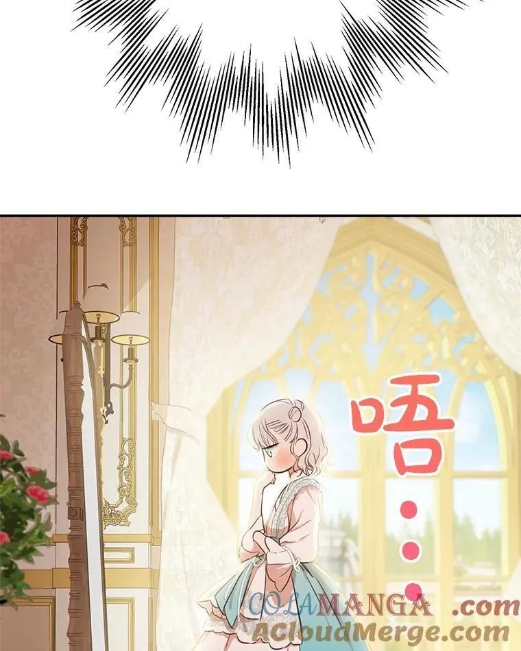 18.爱心攻势 第37页