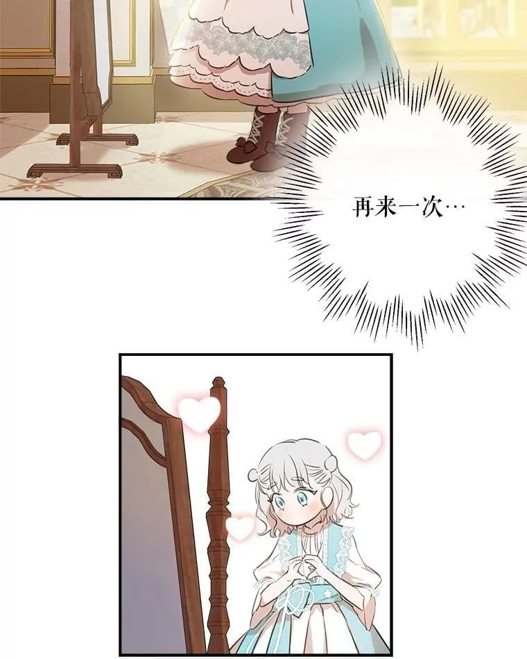 18.爱心攻势 第38页