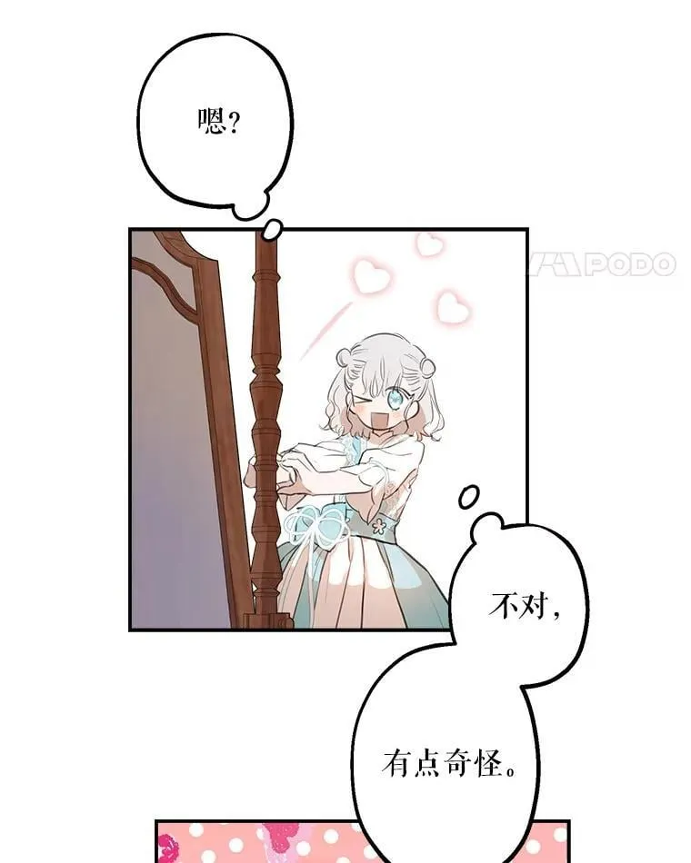 18.爱心攻势 第39页