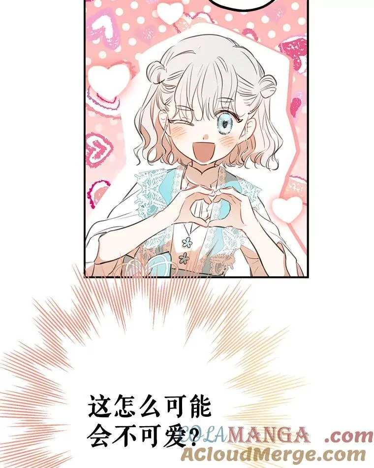 18.爱心攻势 第40页