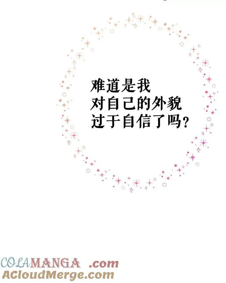 18.爱心攻势 第43页