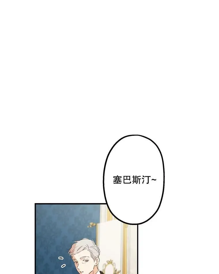 18.爱心攻势 第44页