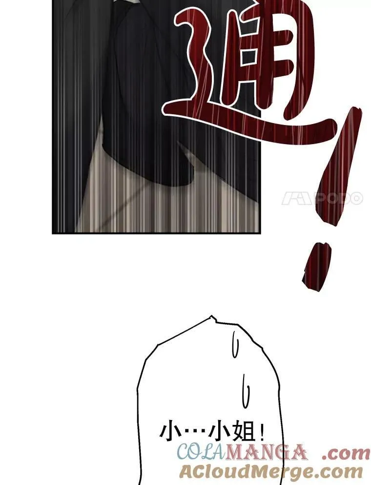 18.爱心攻势 第49页