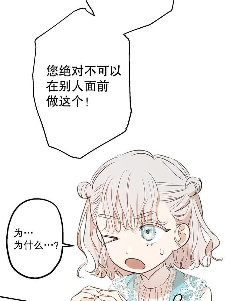18.爱心攻势 第50页