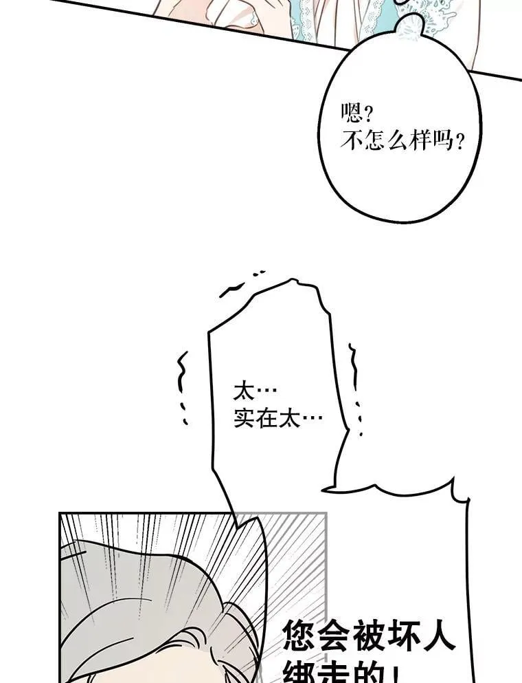 18.爱心攻势 第51页
