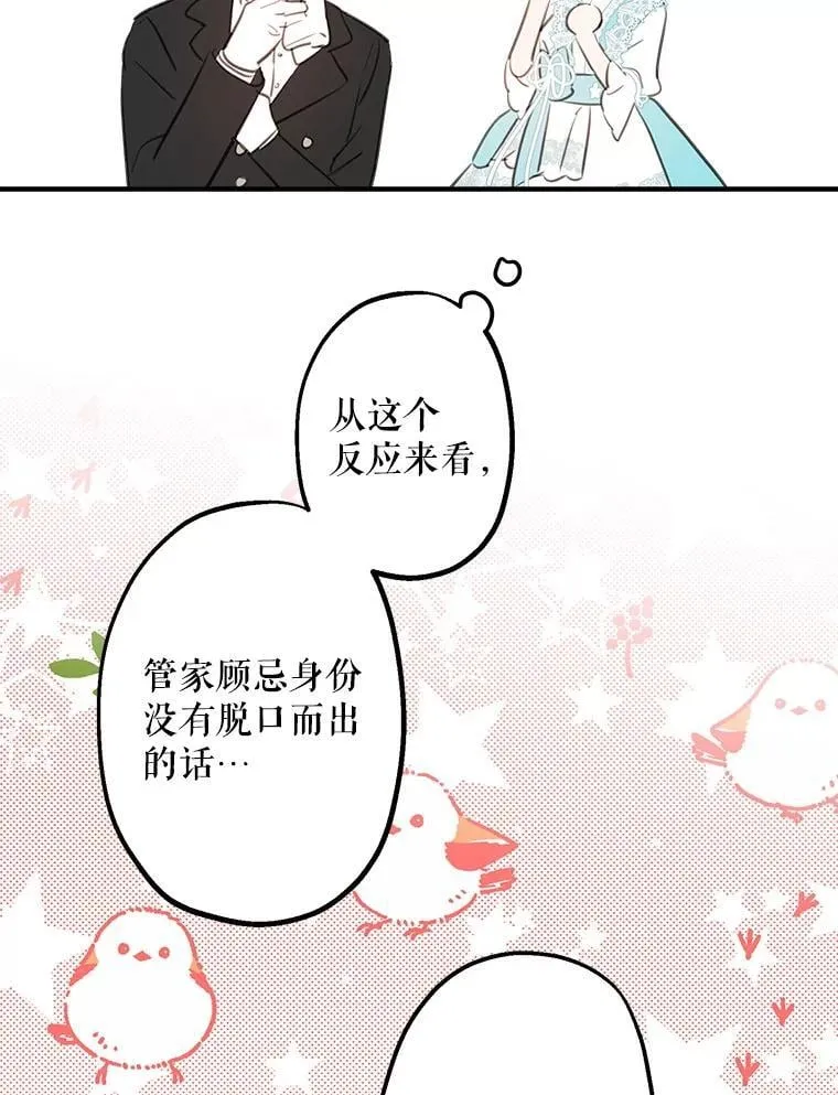 18.爱心攻势 第53页