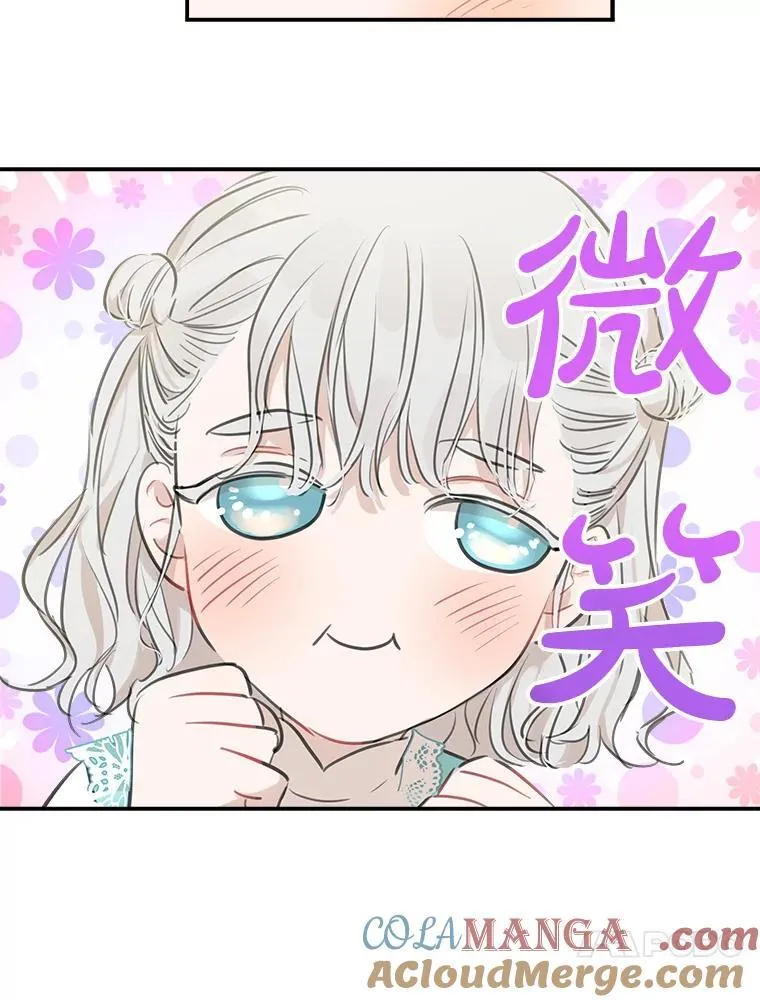 18.爱心攻势 第55页