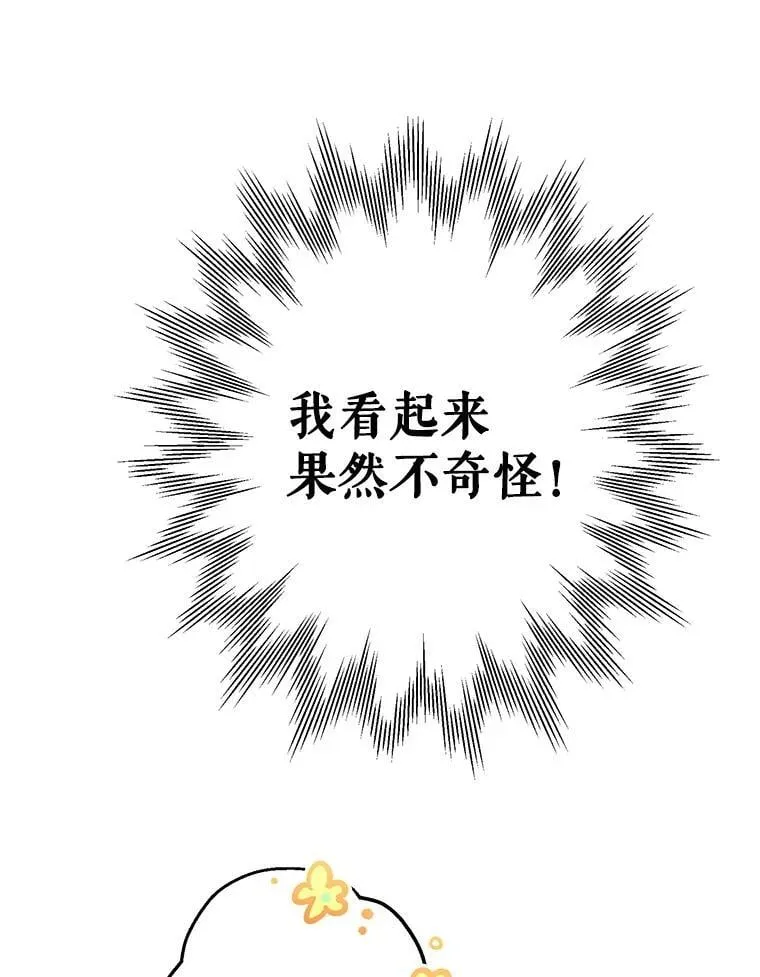 18.爱心攻势 第56页