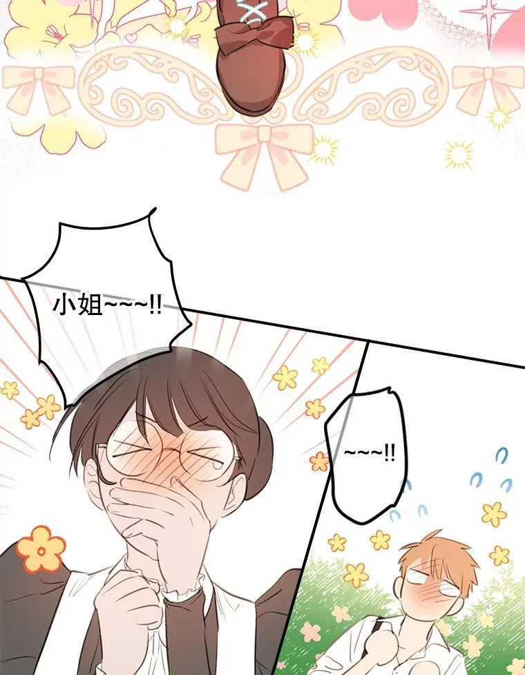 18.爱心攻势 第60页