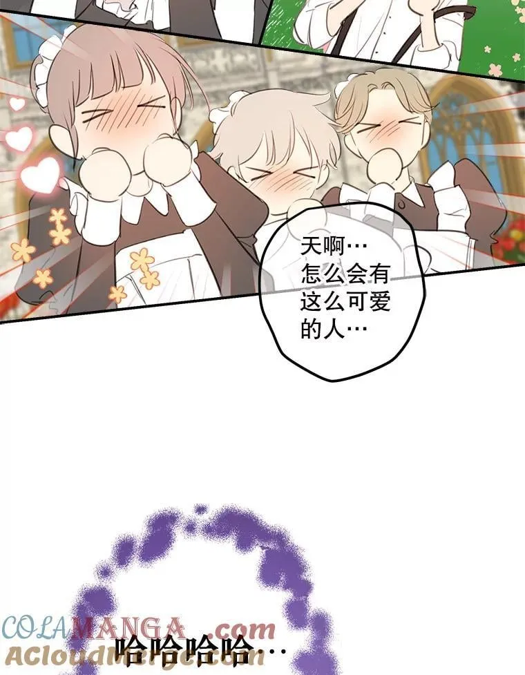 18.爱心攻势 第61页