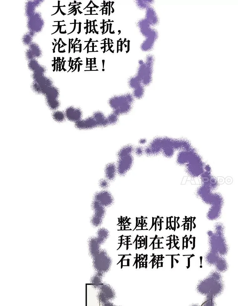 18.爱心攻势 第62页