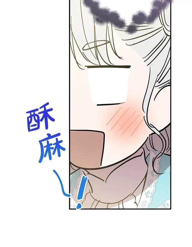 18.爱心攻势 第63页