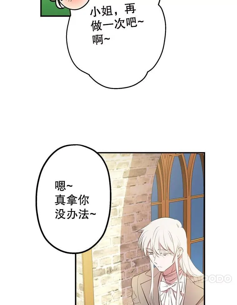 18.爱心攻势 第65页