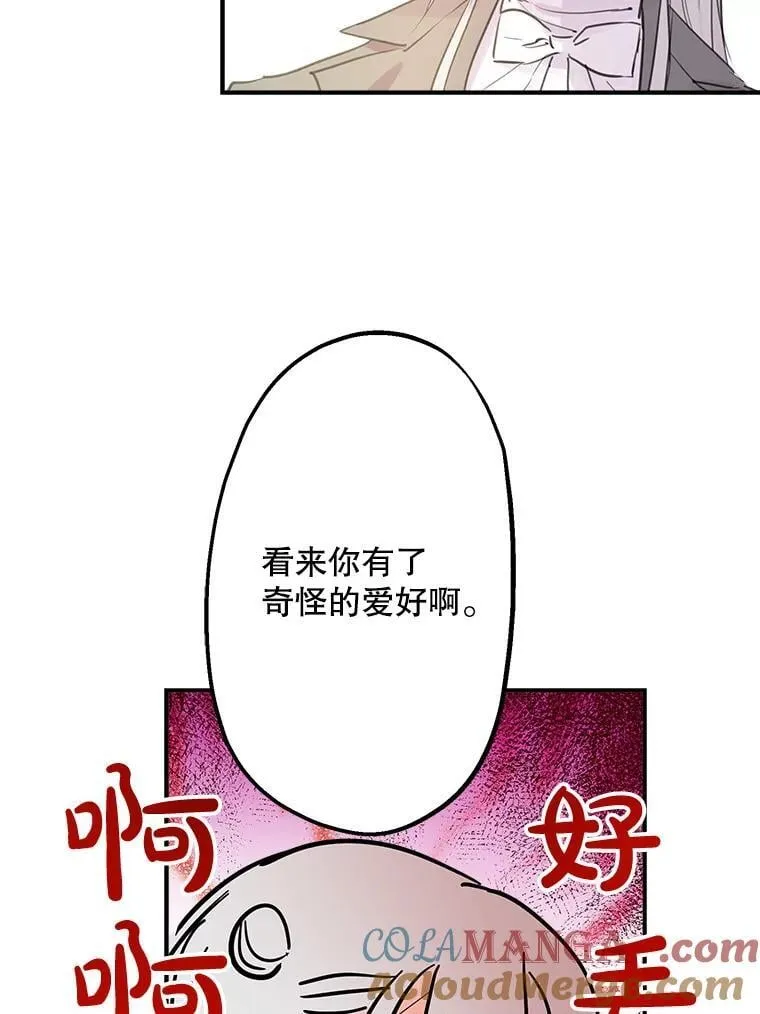 18.爱心攻势 第70页