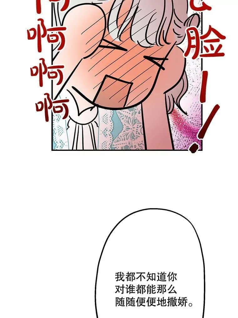 18.爱心攻势 第71页
