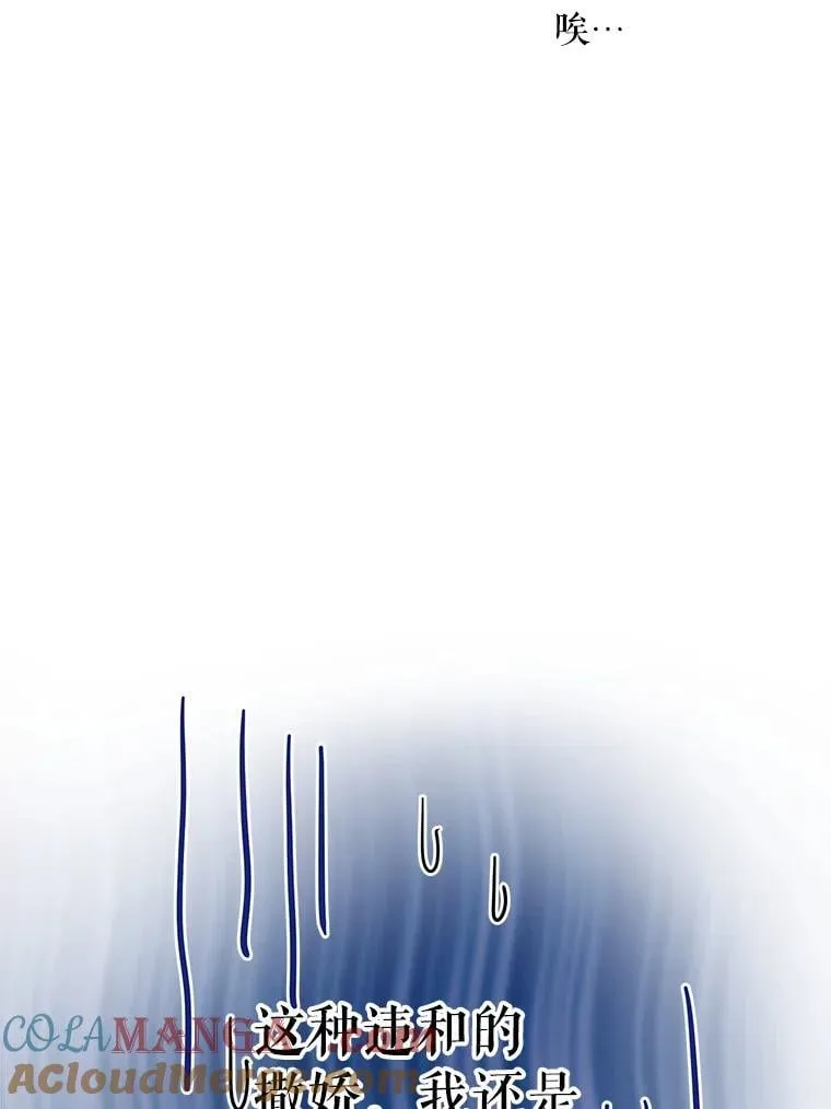 18.爱心攻势 第73页