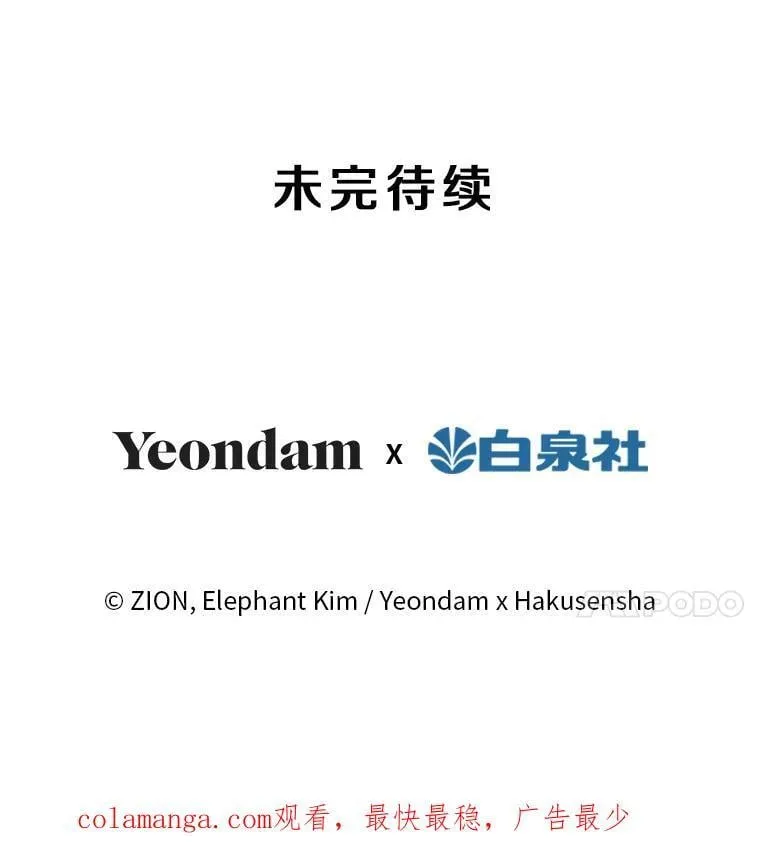 18.爱心攻势 第75页