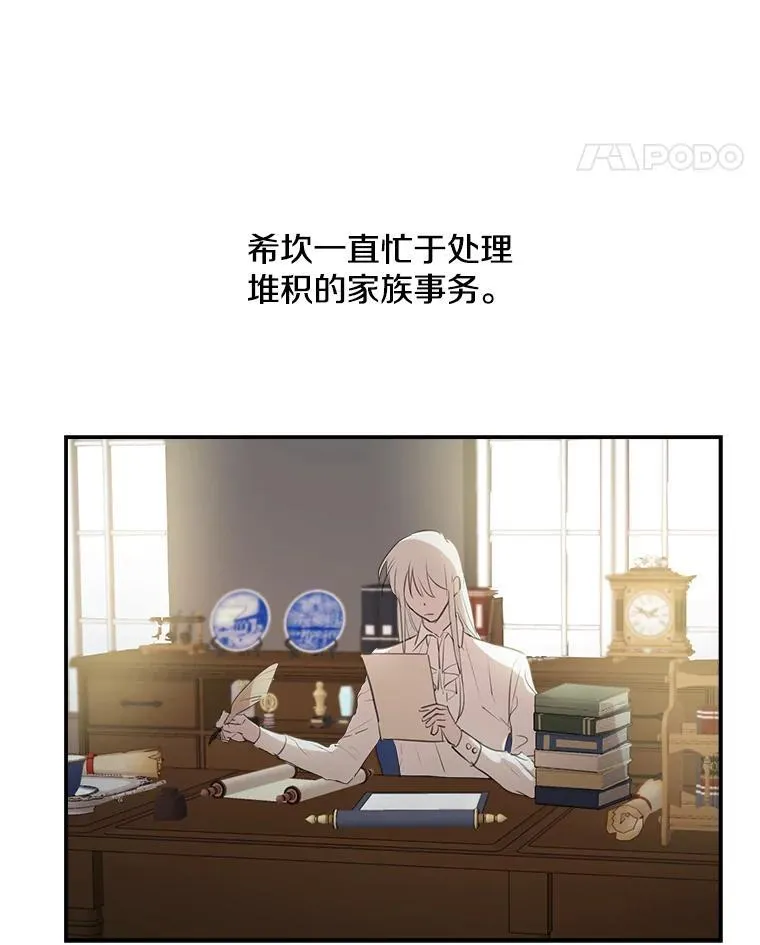 19.双人舞 第5页