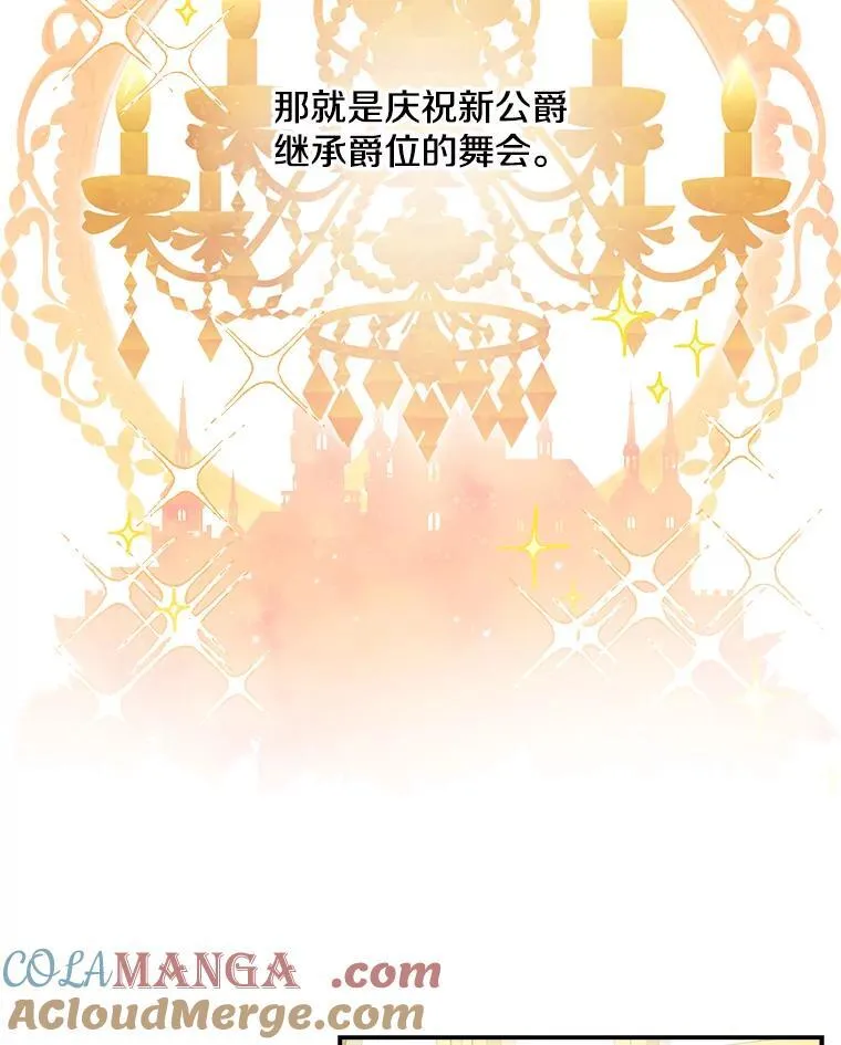 19.双人舞 第7页