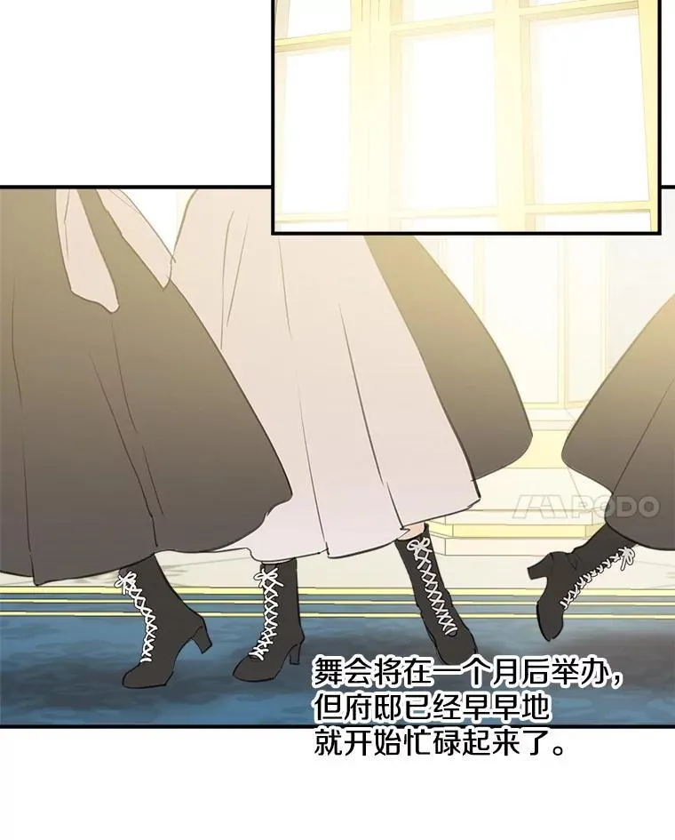 19.双人舞 第8页