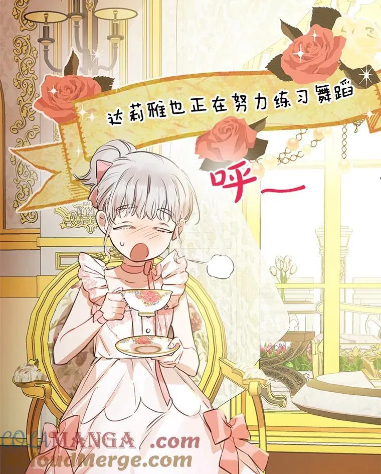 19.双人舞 第10页